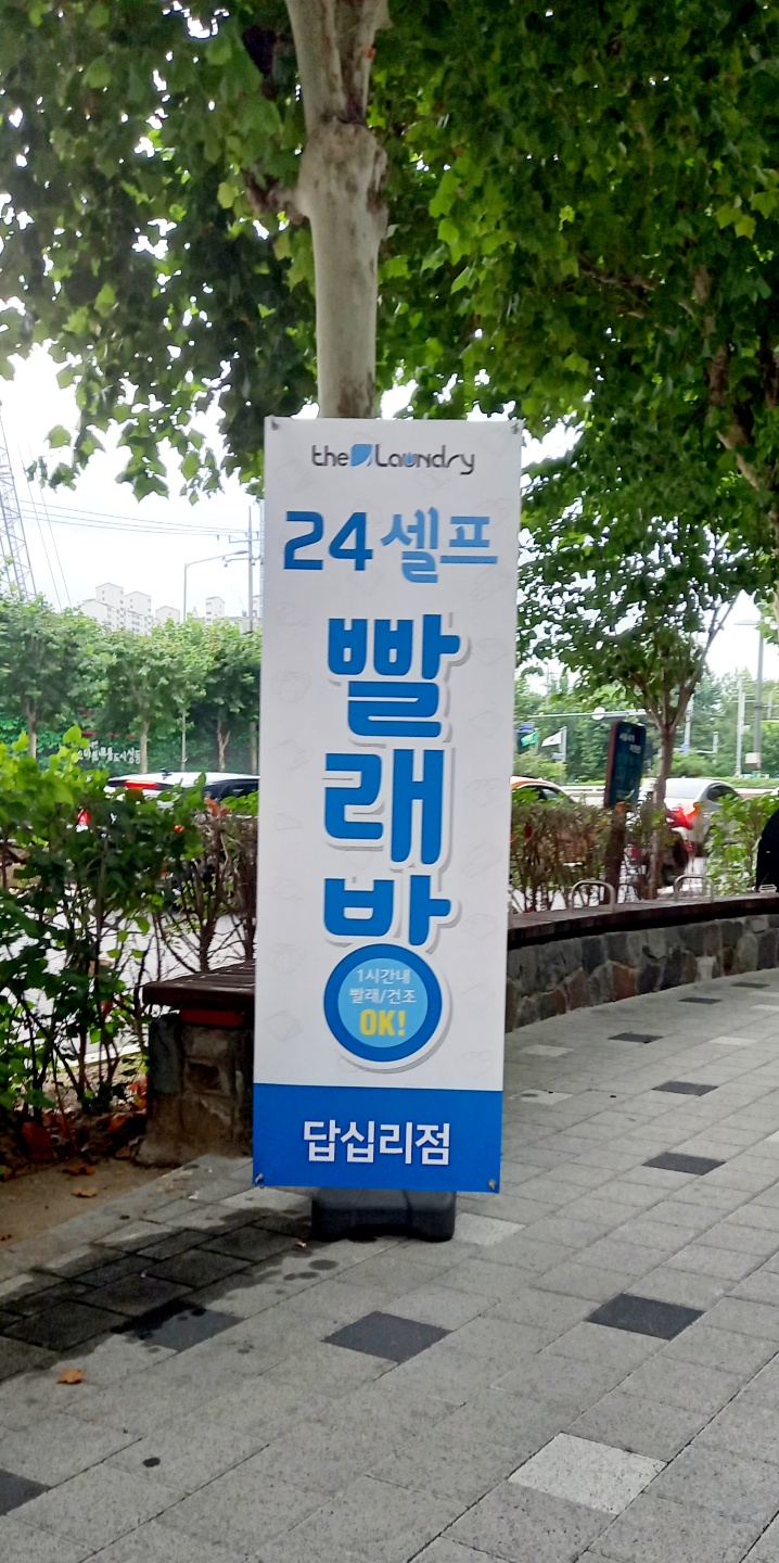 더런드리 이미지