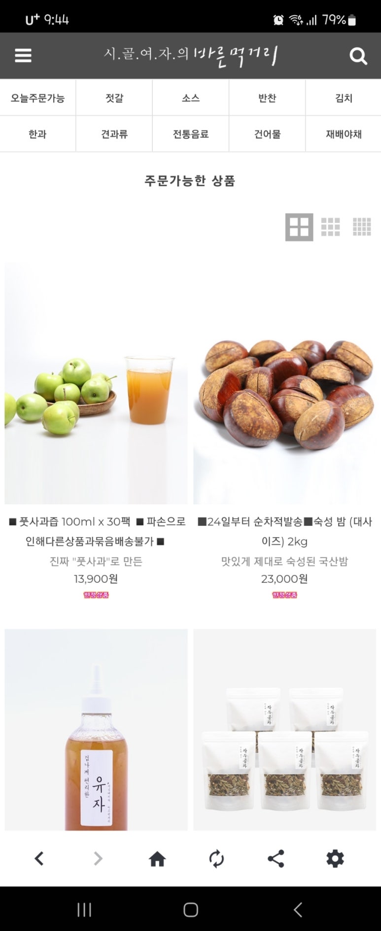 샛별건어물 이미지