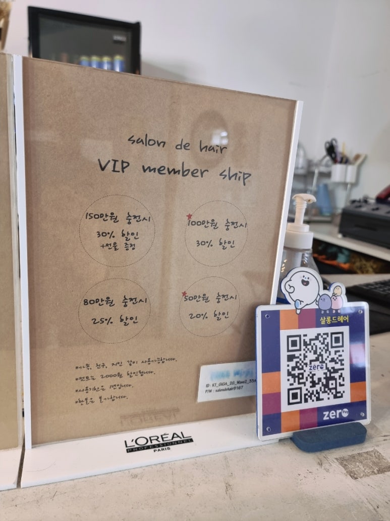 살롱드249 이미지