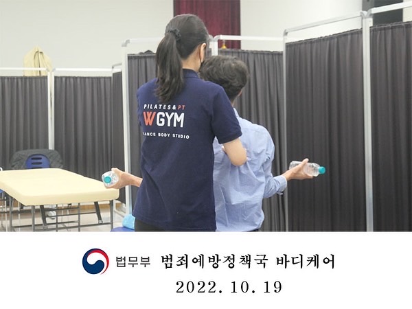 바디케어체형관리 이미지