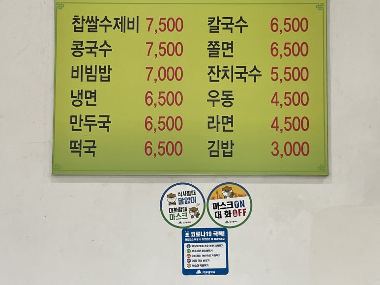 보강분식 이미지