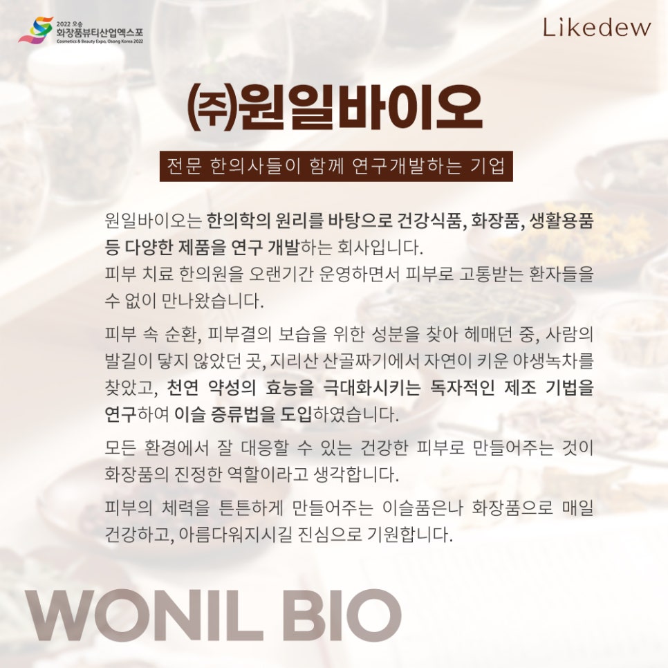 원일환경개발 이미지