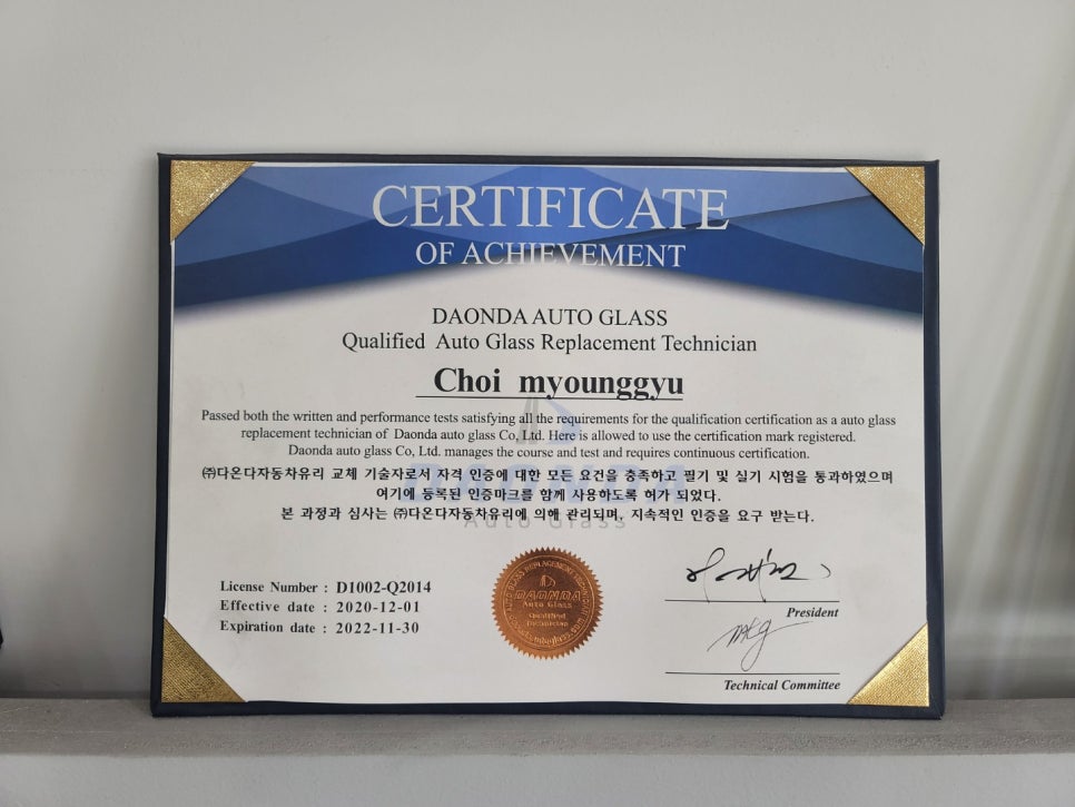 춘천차유리 이미지