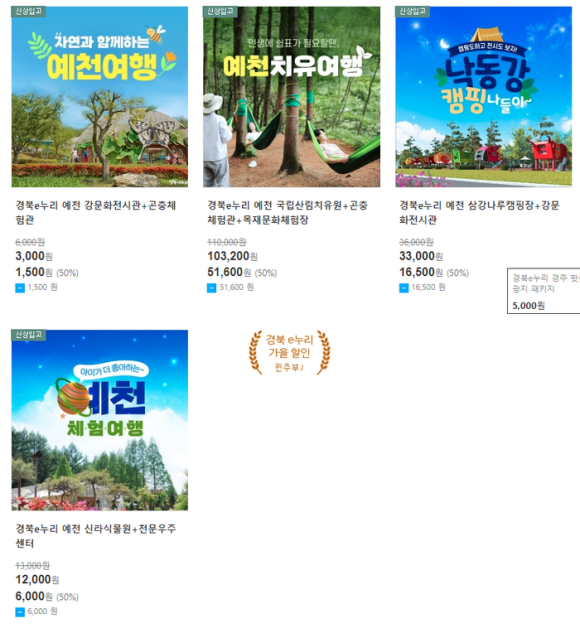삼강식물원 이미지