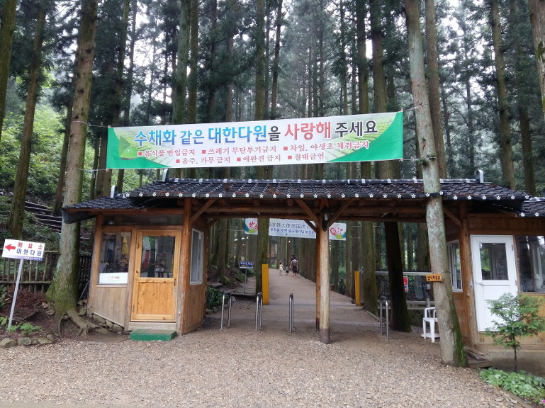 주식회사 우드랜드 이미지