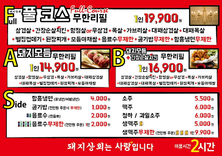 함흥상회 이미지