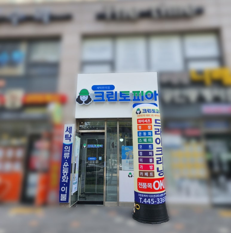 크린토피아이편한 이미지