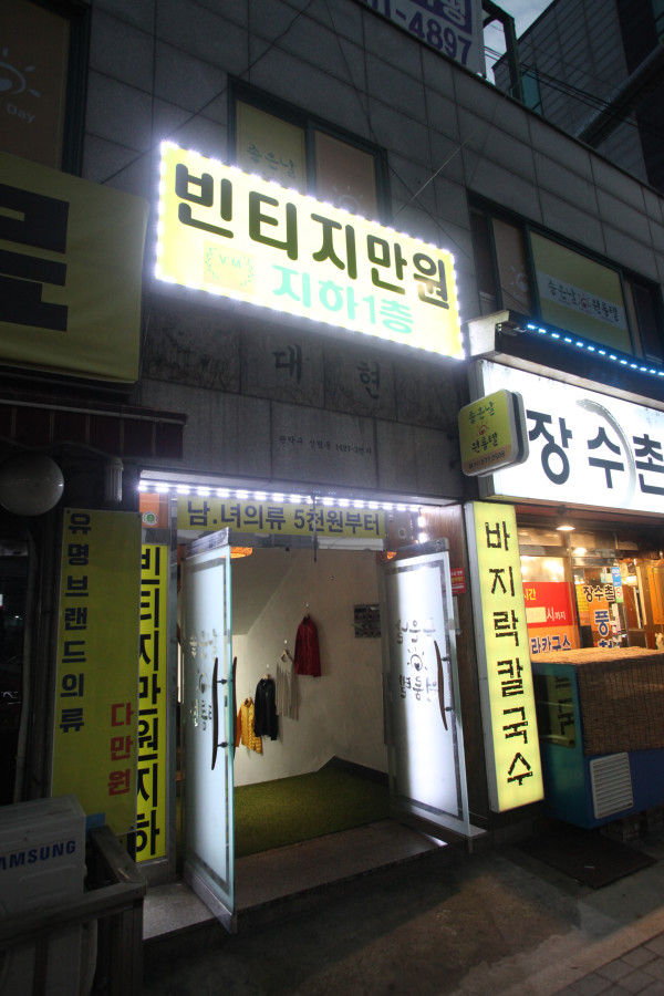 브랜드빈티지샵 이미지