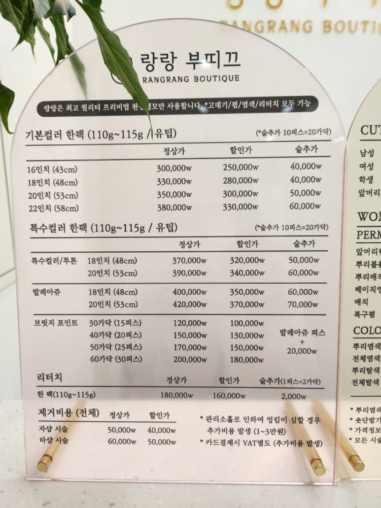 랑랑미용실 이미지