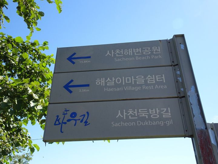 교산한과 이미지