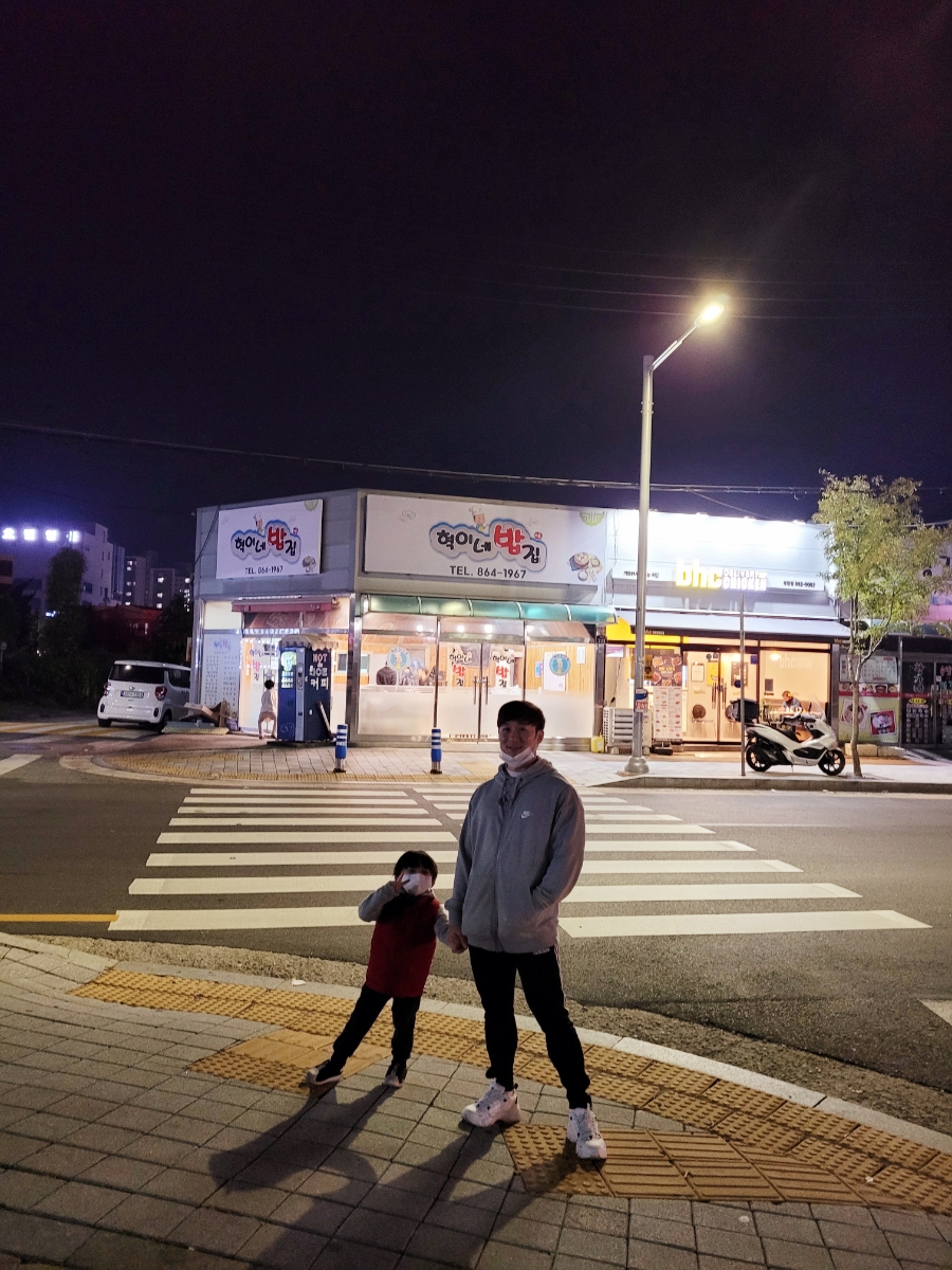 혁이네밥집 이미지
