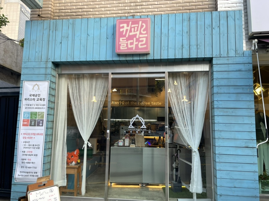 커피를들다 이미지