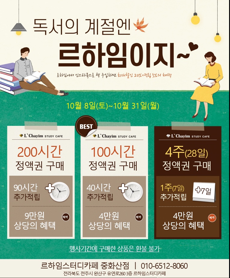 하늘채스터디카페 이미지