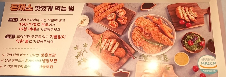 돈까스회관오색 이미지