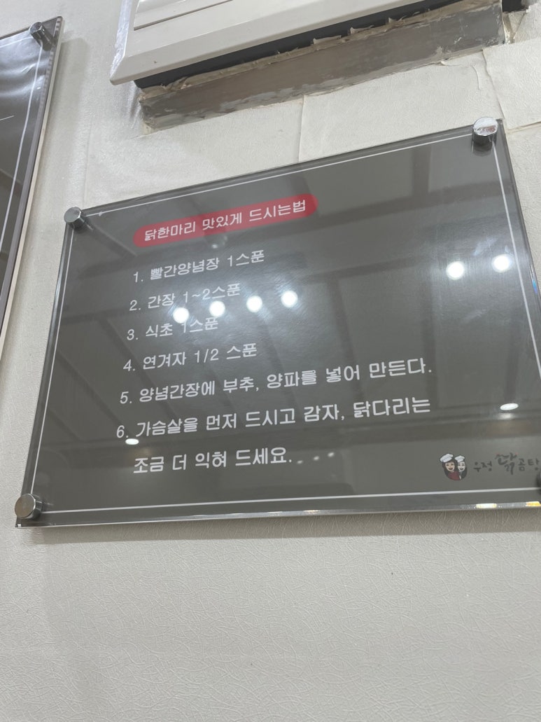 우정 닭곰탕 이미지