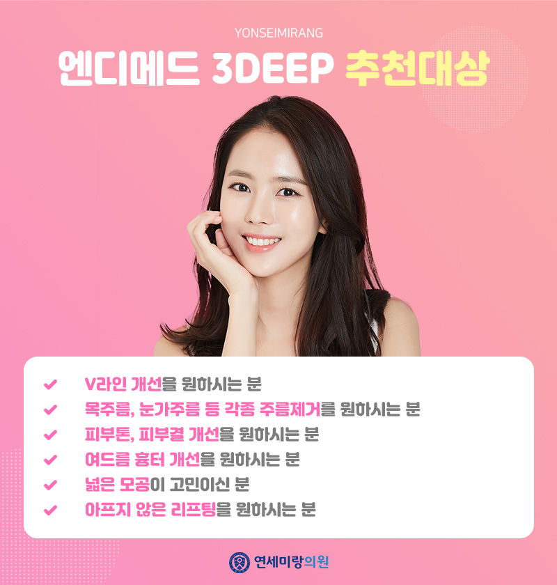 연세미타임피부과의원 이미지