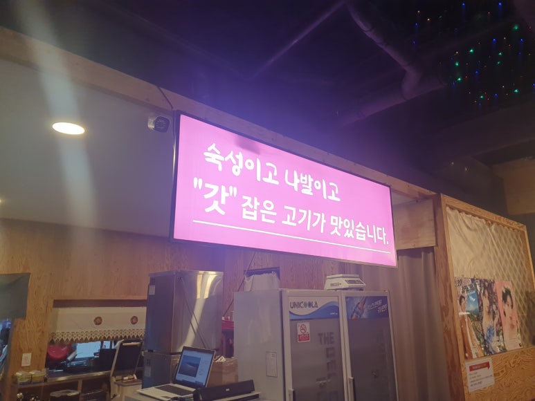 빠져드는닭갈비 이미지