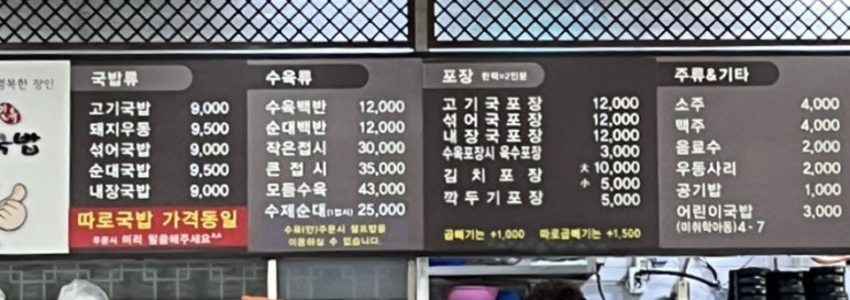 영심이양곱창 이미지