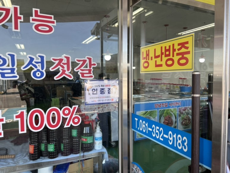 일성젓갈 이미지