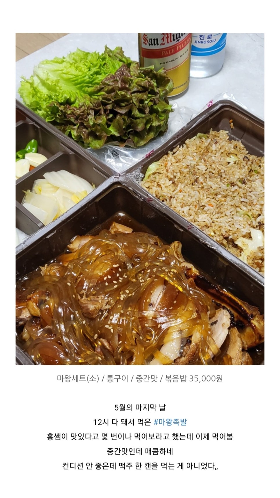 마왕족발김포 이미지