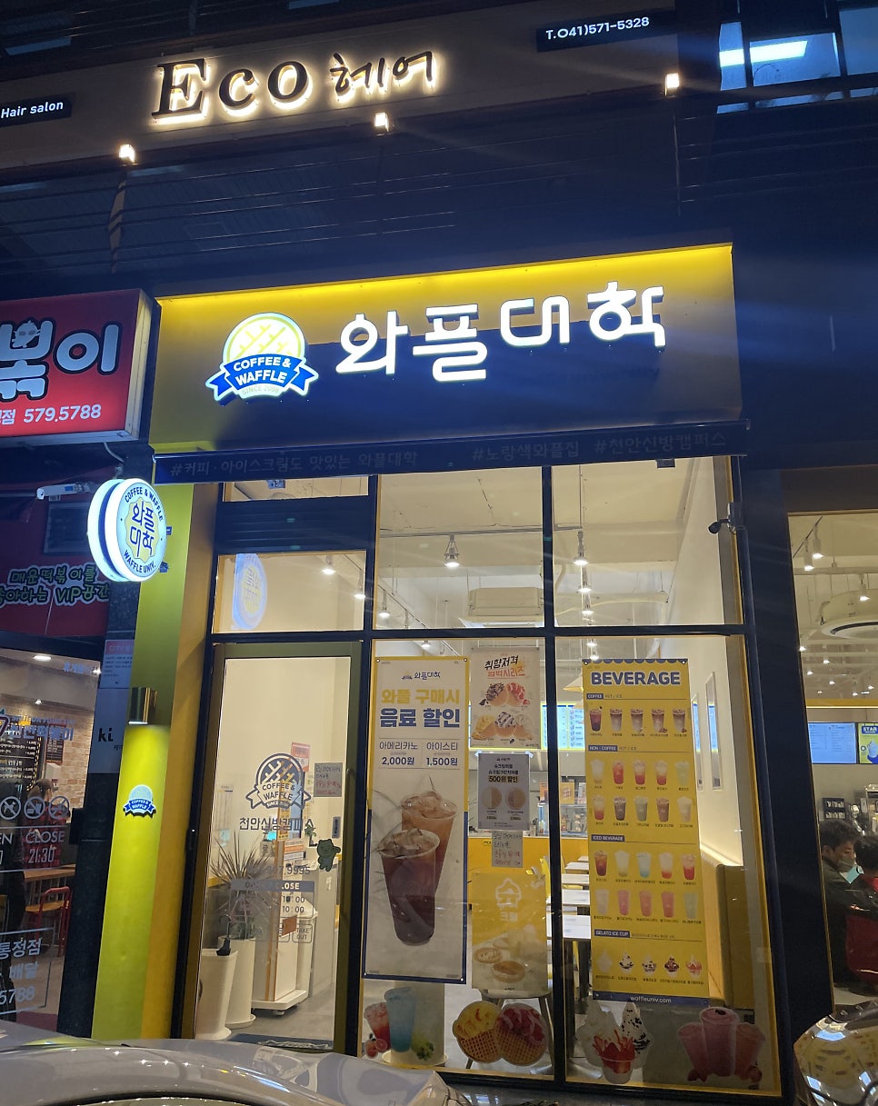 와플대학천안신방캠퍼스 이미지
