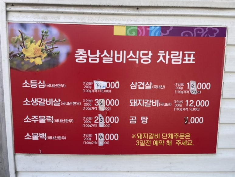 충남실비 이미지