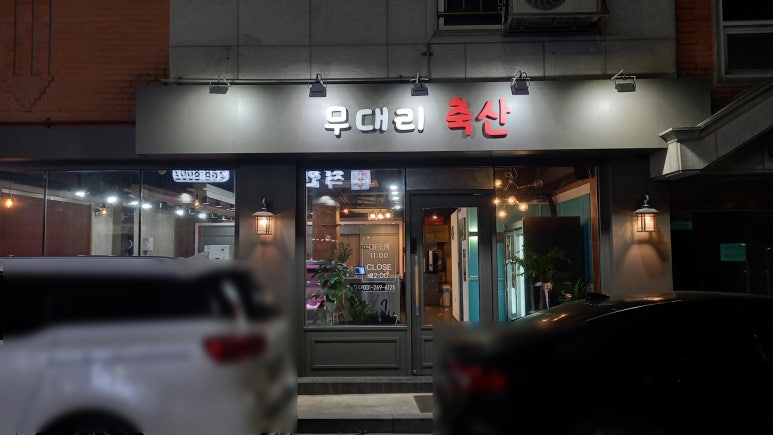 무대리축산 이미지