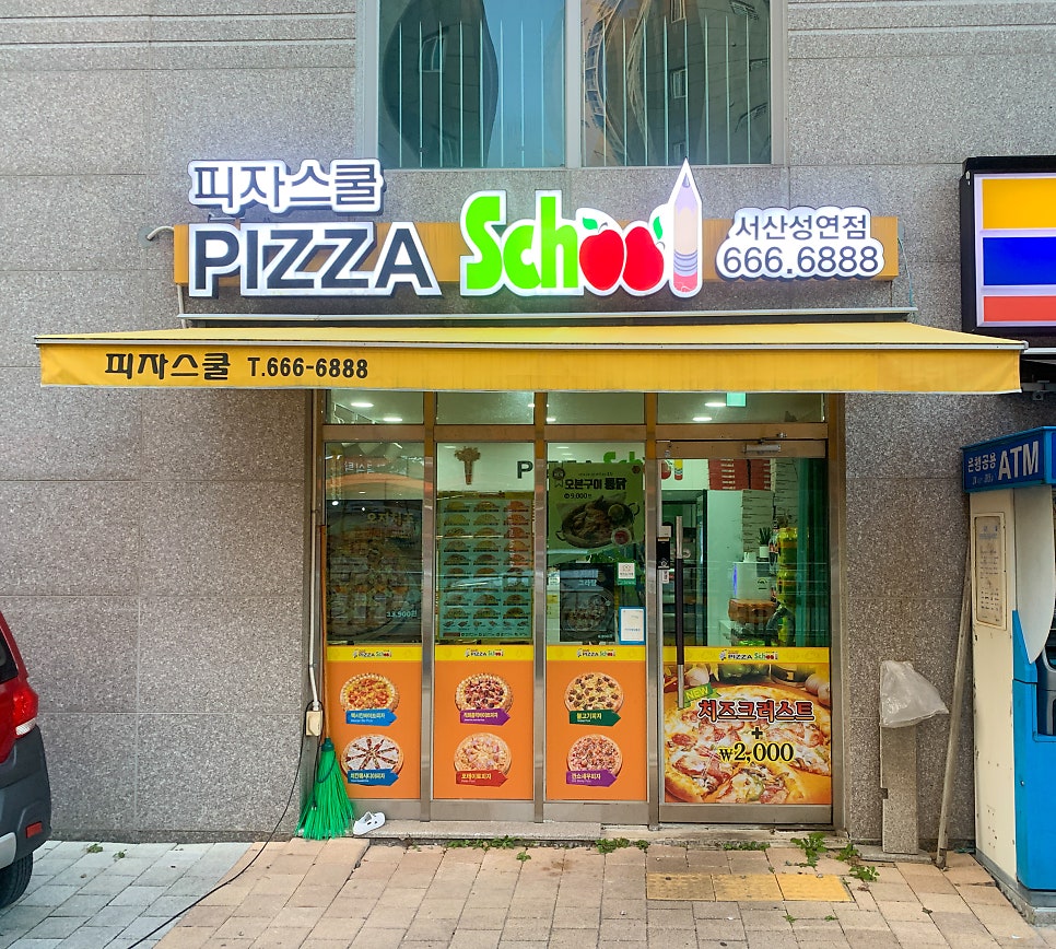 에그드랍서산 이미지