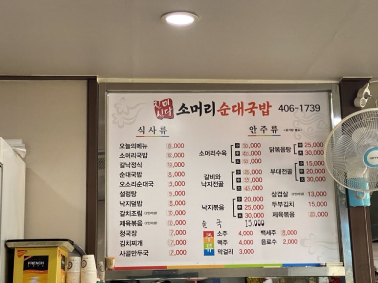 진미소머리국밥 이미지