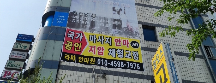 라파안마원 이미지