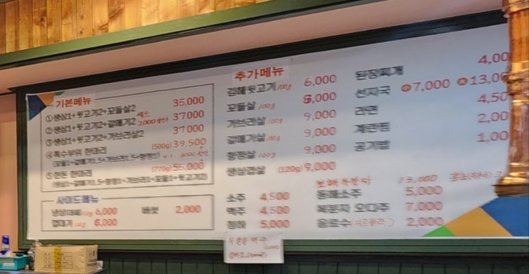 주례뒷고기 이미지