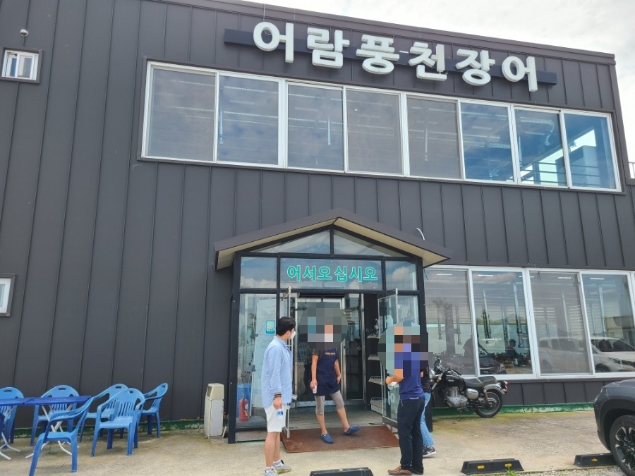 어람풍천장어 이미지