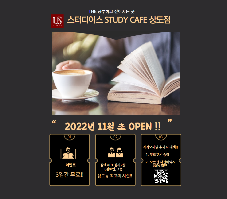 스터디어스스터디카페상도점 이미지