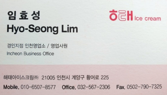 빙아이스 이미지