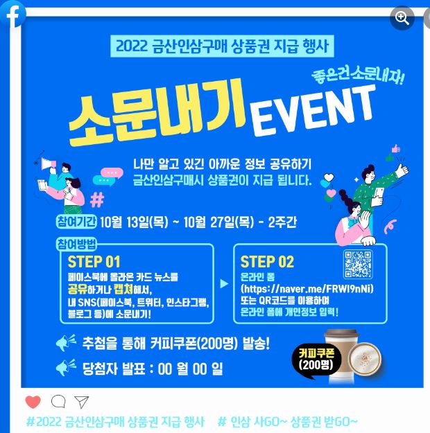 금산인삼사 이미지