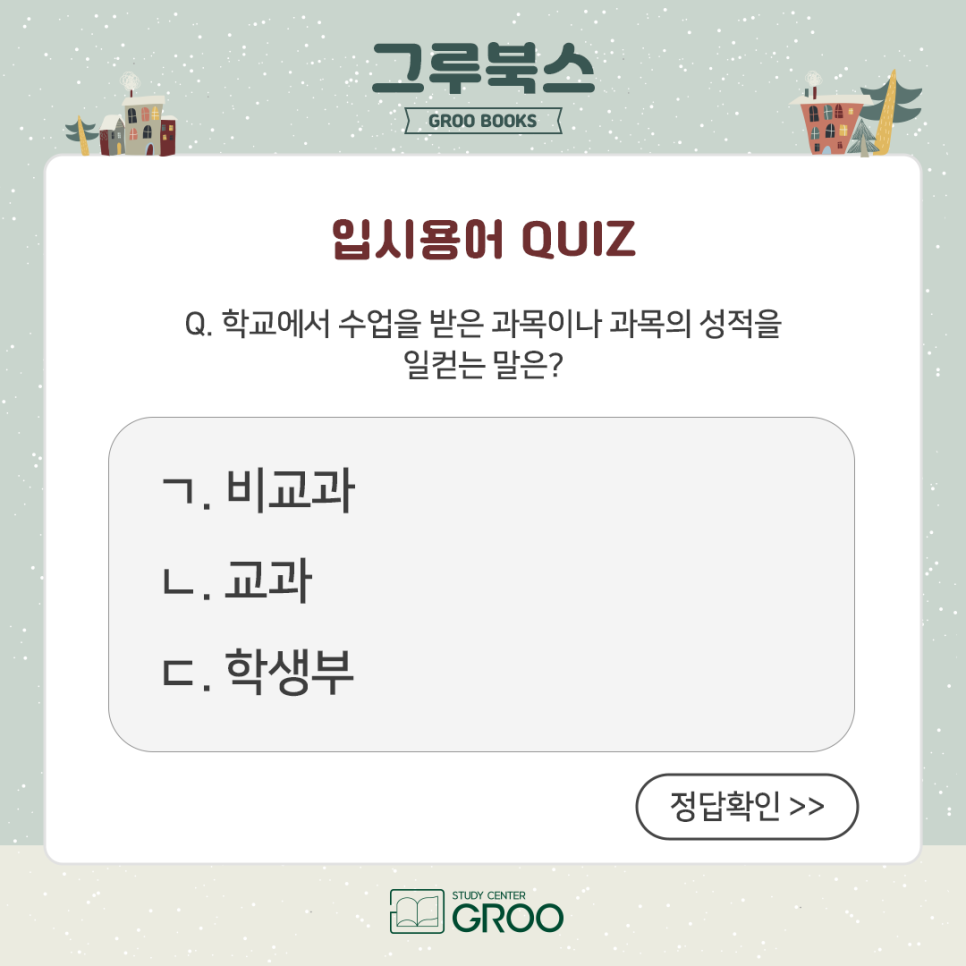 그루북스 이미지