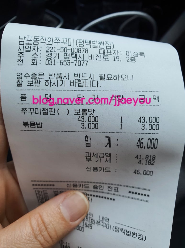 남포동 직화쭈꾸미 법원점 이미지