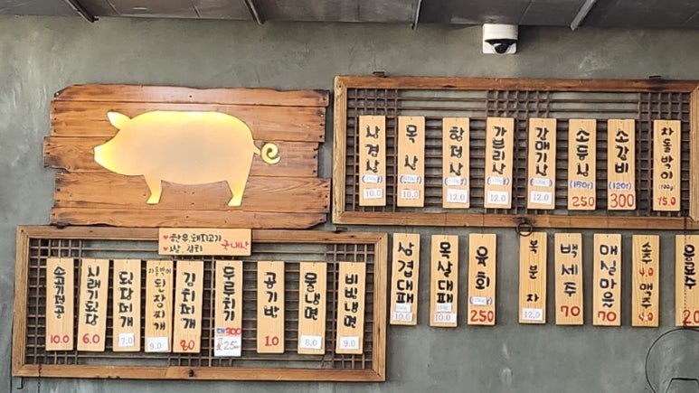 학계식당 이미지