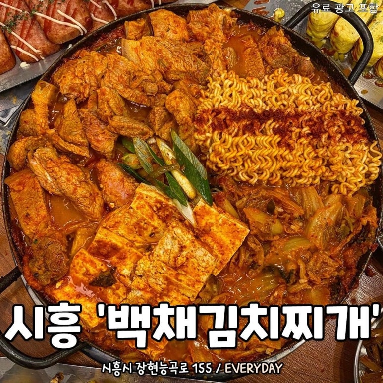 통돼지주먹고기김치두루치기 이미지