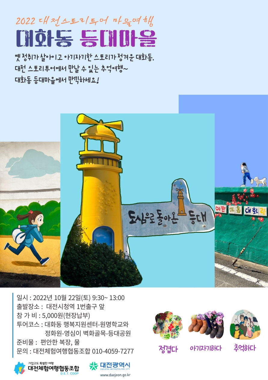 스토리투어 이미지