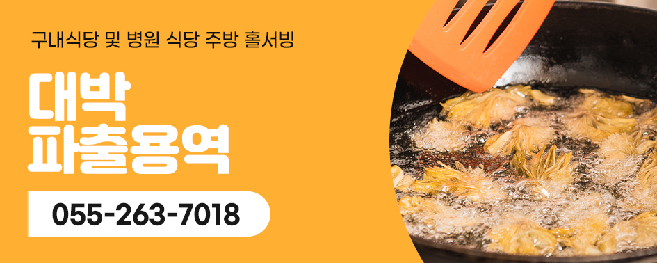 대박파출인력 이미지