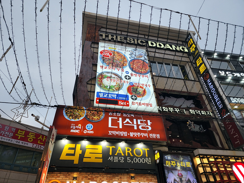 홀릭식당 이미지