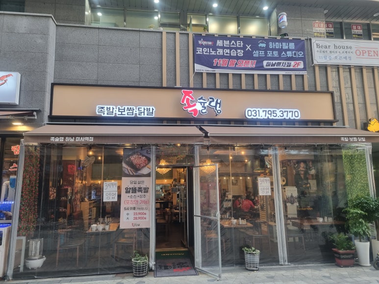 족슐랭 이미지