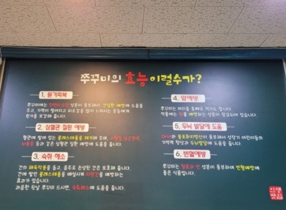 요물쭈꾸미 이미지