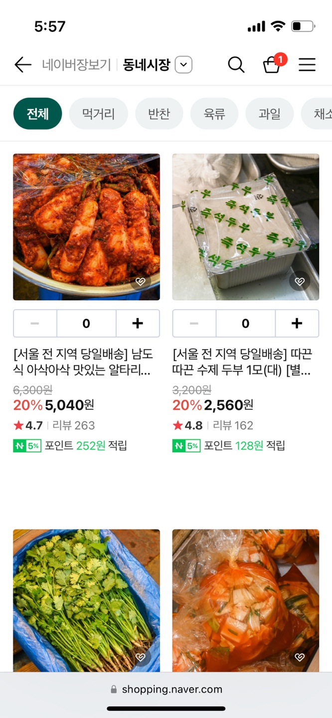 남문시장 만두랑김밥 이미지