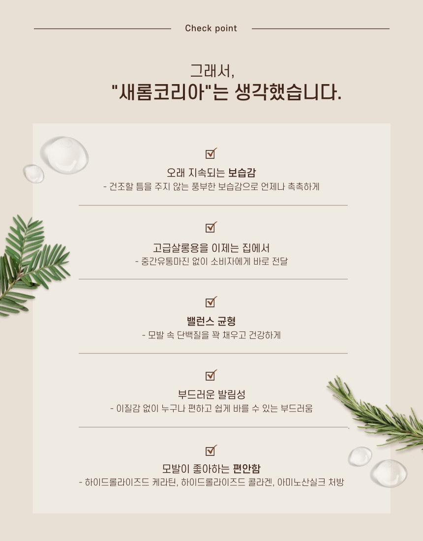 새롬살롱 이미지