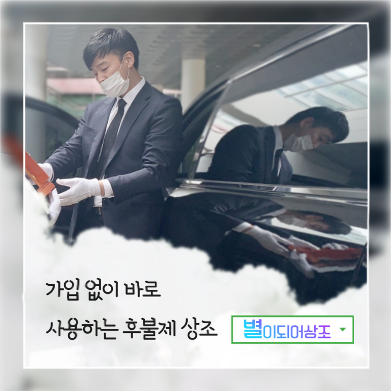 오포장례식장 이미지
