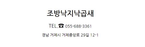 조방낙지낙곱새 이미지