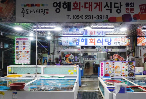 영애식당 이미지