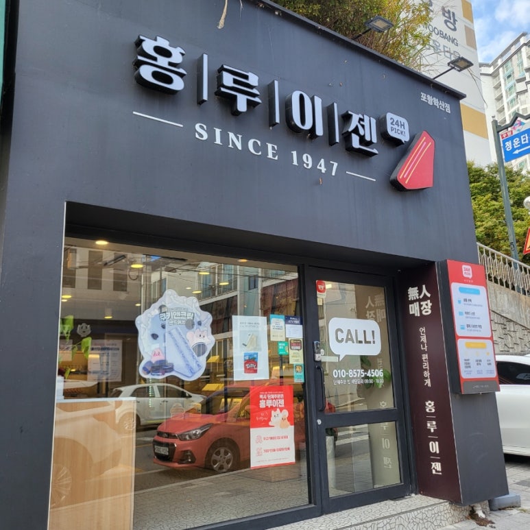 홍루이젠경북 이미지